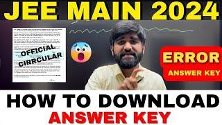 JEE Main 2024 Answer Key Download Error Resolved | How to Download JEE Main Answer Key 2024