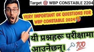 सबैभन्दा Expected GK प्रश्नहरू For WBP CONSTABLE 2024