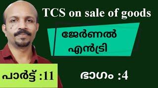 TCS ON SALE OF GOODS |SEC.206C(1H) | MALAYALAM VIDEO | JOURNAL ENTRY | ACCOUNTING | ടി .സി .എസ്