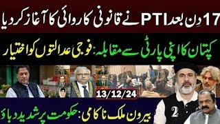 After 17 days PTI started Legal proceedings||Imran Riaz Khan vlog||Supreme court decision