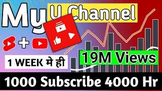 how to use u channel app | U channel kaise use kare | My u channel app kaise use kare 2023