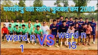 madhyabidu waDa cup / 15 VS 1