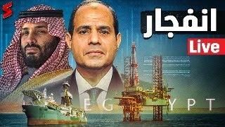 انسحاب الرئيس الامريكي / الحوثي يهدد السعودية / سحب الأدوية من مصر / انقلاب فرنسا / سقوط اوكرانيا