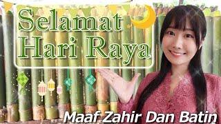 Japanese Celebrates Hari Raya For The First Time - Lemang | Rendang | Dodol | Raya Cookies 