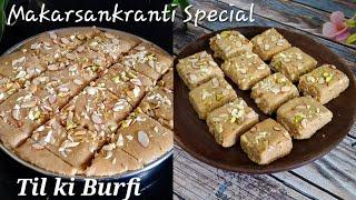 Makarsankranti Special Til Burfi | Sesame Seed Burfi Recipe