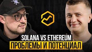 Прямиком из ETHDenver 2025! Как решить проблемы Ethereum?