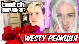 Westy смотрит Топ Моменты с Twitch | будильник , Реакция