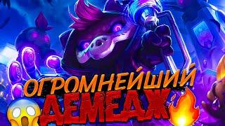 Вейгар : Умения Предметы Руны I Гайд на Вейгара для новичков I League of Legends