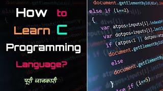 How to Learn the C Programming Language? – [Hindi] – Quick Support