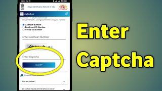 Captcha Kya Hai | Captcha Kya Hai | Captcha Kya Hota H | Captcha Ka Matlab Kya Hai | Captcha Meaning