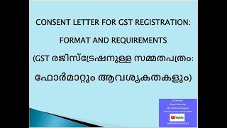 CONSENT LETTER (സമ്മതപത്രം) FOR GST REGISTRATION FORMAT AND REQUIREMENTS