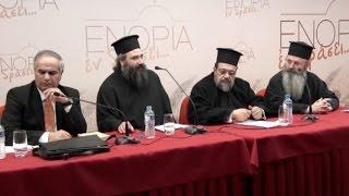 «ΕΝΟΡΙΑ εν δράσει… 2016»: Συζήτηση για το Κανονικό Δίκαιο «Οι κανόνες και η εκκλησιαστική ζωή»