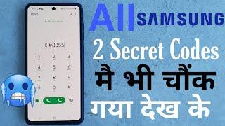 All Samsung 2 Secret Codes ||  चोंक गया देख के  2021