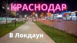 #Краснодар. Бульвар Петра Метальникова.