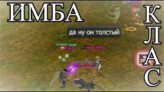 Lineage 2 Essence Ru . Самый сильный класс . Кого следует качать . Топ ПвП Нагибатор в л2