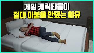 개발자들이 현실적으로 만들기 불가능한 컨텐츠를 숨기는 천재적인 방법들 ㅋㅋㅋ