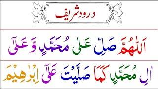 durood 100 times | darood e akbar ki tilawat | 40 durood and salaam |darood e taj | dua e mustafa