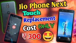 Jio Phone Next Touch Not Working | Jio Phone Next Display Price | Jio Phone Next Touch Change Cost
