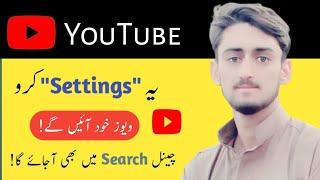 Youtube Channel Basic Setting | YouTube Channel Settings In Mobile