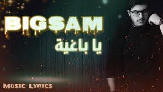 BigSam - يا باغية - Ya Baghiya [lyrics]