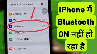 Bluetooth Not Working On iPhone || iPhone Me Bluetooth On Nahi Ho Raha Hai