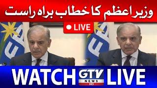  LIVE | PM Shehbaz Sharif Speech | FBR Headquarters Visit | GTV News