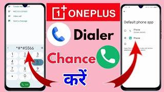 how to change google dialer oneplus, oneplus dialer change, how to replace google dialer oneplus