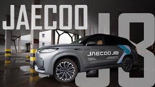 JAECOO J8 2024 ОБЗОР И ТЕСТ-ДРАЙВ