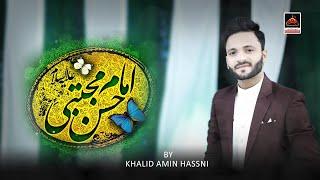 Mola Hassan A.s - Khalid Amin Hassni | Qasida Mola Hassan A.s - 2020