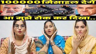 100000 मिसाइल देंगे | तू मुझे रोक कर दिखा  Indian Pinaka Missile#gkdrishti Reaction Pakistani girls