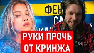 ЗАЩИЩАЮ САШУ КАПУСТИНУ (КВАШЕНУЮ) | реакция на "ФЕНОМЕН САШИ КАПУСТИНОЙ | ПЛАТИ ДОНАТЫ, РАБ"