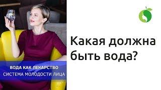 Вода как лекарство. Какая должна быть вода? Польза живой воды