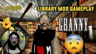 Granny Library Mod Gameplay Tamil | Granny 1 Library Mod Sewage Escape Gameplay | CMD Gaming 2.0