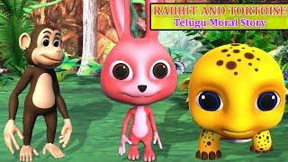 పరుగు పందెంలో గెలుపెవరిది || Rabbit and Tortoise Story - 3D Animation Telugu Panchatantra Stories