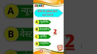 General knowledge #short #education study official# video_अच्छा_लगे_तो_Like_और_ subscribe_ करना