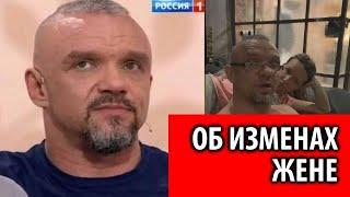 Владимир Епифанцев рассказал об изменах второй супруге