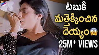 Tabu Spoiled by Ghost | Naa Intlo Oka Roju Movie Romantic Scene | Latest Telugu Romantic Movies 2022