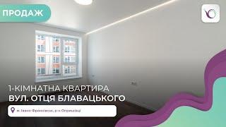 1-к. квартира із сучасним ремонтом в новобудові ЖК "Опришівська слобода" за вул. Отця Блавацького