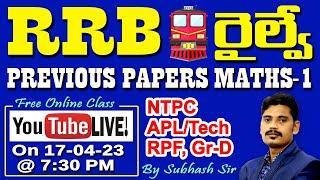 RRB Previous Papers // Maths - 1 // ALP // RPF // NTPC // Gr-D // JE #sice #subhash_sir