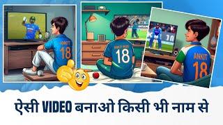 cricket t shirt with name video editing // Instagram trending Cricket jersey video Editing