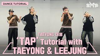 [아티스트 & 안무가 튜토리얼] TAEYONG 태용 'TAP' Dance Tutorial with TAEYONG & LEEJUNG