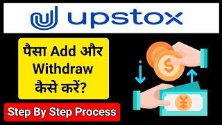 How to Add and Withdraw Funds in Upstox | Upstox Fund Add Upi and Net Banking  | Upstox Fund Add