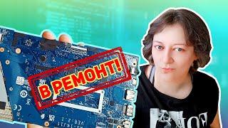 Справится даже ДОМОХОЗЯЙКА! Отремонтировала плату от свежего ноутбука MSI.