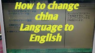 Bios language change from China to English | bios language change Japanese to English | Easy Change