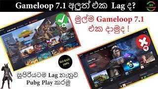 Gameloop 7.1 Old Version | Lag Fix 100% Full Tutorial Sinhala