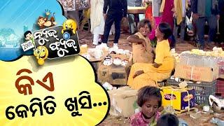 News Fuse Dec 4, 2024 | Watch Special Episode Of Odisha's Top Laugh-Out-Loud Comedy Show