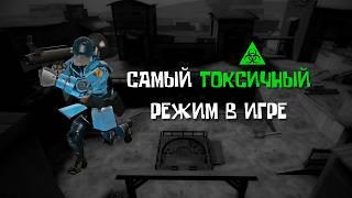 MVM - Самый Токсичный Режим в TF2