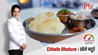 Chhole Bhature I छोले भटूरे I Pankaj Bhadouria