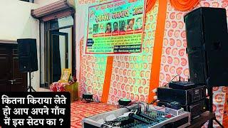 Live Sound Setup Tour || DJ Sanjay ||