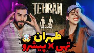 Tohi x Pishro - Tehran (REACTION) | فیت نسل یکی بمب